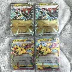 ピカチュウex RR 044/193 ドラパルトex 134/193