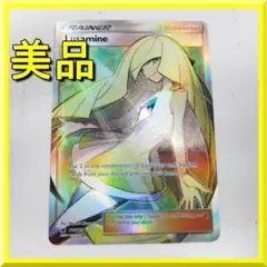 ポケモンカード ルザミーネ SR 110/111 英語版 海外 Ful I926のサムネイル