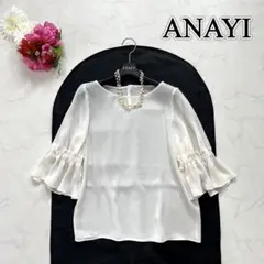 極美品☆ANAYI アナイ フレアスリーブ ジョーゼット ブラウス　38