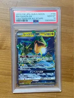 2026年最新】レックウザgx psa10の人気アイテム - メルカリ
