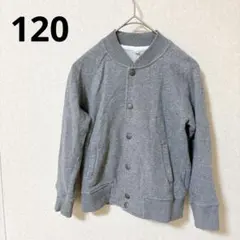 120 グレー パーカー カジュアル キレイめ 男の子 女の子 羽織り
