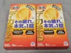 温包 おんぽう デカまる 2箱(各4錠、合計8錠)のサムネイル