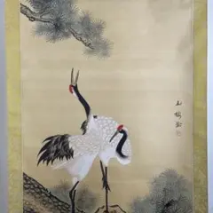 真作/美節/松上双鶴図/布袋屋掛軸HD-900 真作/美節/松上双鶴図/布袋屋掛軸HD-900 - メルカリ