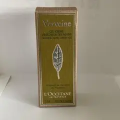 75ml　ロクシタン ハンドクリーム ヴァーベナ アイスハンドクリーム