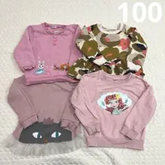 ミキハウス　ネクストベビー　トレーナー　100 まとめ売り