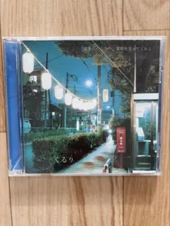 言葉にならない、笑顔を見せてくれよ / くるり【LP】 くるり / 言葉にならない、笑顔を見せてくれよ [LP - ]：JAPANESE