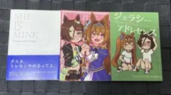 2026年最新】同人 ウマ娘の人気アイテム - メルカリ