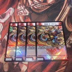デュエルマスターズ　撃速ザグナム(EX06) 4枚セット