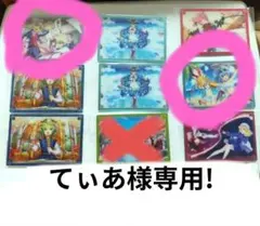 てぃあ様専用!クリアファイル1点、カード2点