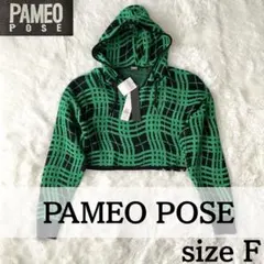 【新品タグ付✨】PAMEO POSE グリーン チェック ニットフーディ Fのサムネイル