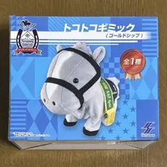 2026年最新】トコトコギミックぬいぐるみの人気アイテム - メルカリ