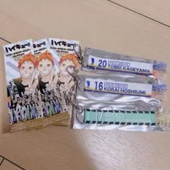 ハイキュー マフラータオルキーホルダー 影山飛雄 星海光来 月島蛍 3個セット
