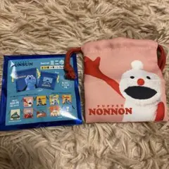 パペットスンスン　ミニ 巾着　ノンノン アップ