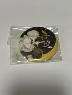 善逸 グッズのサムネイル
