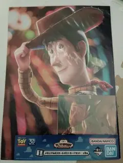 一番くじ トイ・ストーリー I賞 ポスター&ポストカードセット