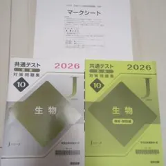 2026 共通テスト直前対策問題集 生物 Jシリーズ 河合出版のサムネイル