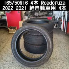 165/50R16 ロードクルーザ 4本 軽自動車 ワゴンR タント