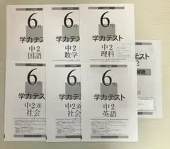 駿台高校受験公開テスト 中3 5科目 2025年第2回 8月 - メルカリ