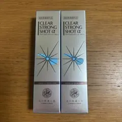 CLEAR STRONG SHOT α 2本セット