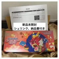 【新品未開封】 スペシャルBOX ポケモンセンターヒロシマ ポケカ