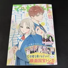 2026年最新】マーガレット12号の人気アイテム - メルカリ