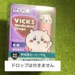 VICKS ヴィックス　ちいかわコラボケース　ちいかわ(にっこり)