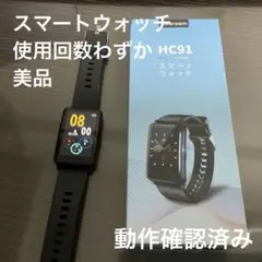 【使用回数わずか・美品】HC-91 活動量計・スマートウォッチ