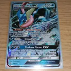 Greninja GX ポケモンカード