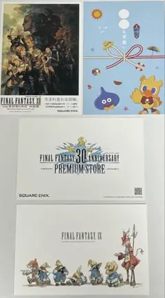 FF30Anniversary ファイナルファンタジーIX 他　ポストカード