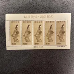 まとめ済2237【参考品】全日切手商協製作模刻品月に雁と見返り美人