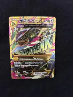 2025年最新】mレックウザex urの人気アイテム - メルカリ