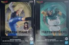 ドラゴンボールZ MATCH MAKERS　18号、サタン、マイティマスク