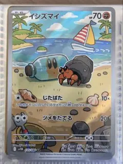 2025年最新】イシズ arの人気アイテム - メルカリ