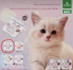 Millefeuille Gacha Gacha Eyeshadow Miniature 01 Spoiled Paw Print