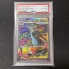 2026年最新】mリザードンex sr psa10の人気アイテム - メルカリ