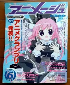 アニメージュ 1998年1月号 少女革命ウテナ アニメージュ 1998年1月号 少女革命ウテナ 機動戦艦ナデシコ - メルカリ