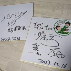 2025年最新】お笑い芸人 サインの人気アイテム - メルカリ