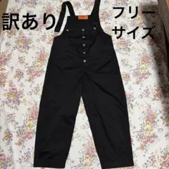 UNIVERSAL OVERALL オーバーオール ブラックのサムネイル
