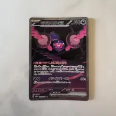 モモワロウex SAR スカーレット&バイオレット 拡張パック ナイトワンダラ…