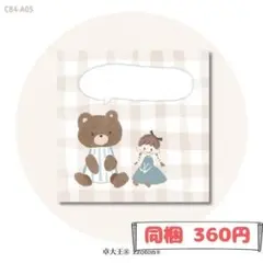 さっちゃん様 リクエスト 3点 まとめ商品