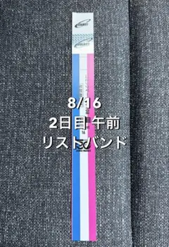 コミックマーケット コミケ 108 2日目 午前 リストバンド - メルカリ