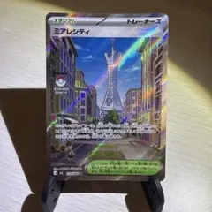 ミアレシティ SR MEGA 拡張パック ムニキスゼロ 110/080 - メルカリ