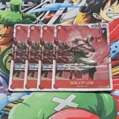 ロロノア・ゾロ 4枚セット ST21-015
