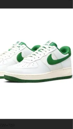 エアフォースワン　ナイキ　グリーン