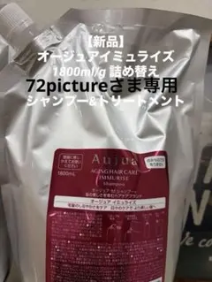 2026年最新】イミュライズ 1800の人気アイテム - メルカリ