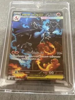 【即購入OK】ポケモンカード　メガリザードンXex SAR インフェルノXのサムネイル