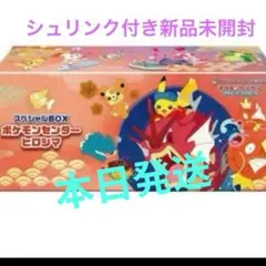 2026年最新】ポケモンセンターヒロシマの人気アイテム - メルカリ