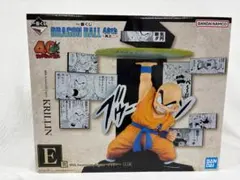 【新品・未開封】一番くじ ドラゴンボール40th E賞 クリリン フィギュア