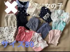 80 ベビー　春　夏服　まとめ売り　女の子　保育園着　カーデ　トップス　パンツ