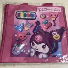 クロミ くじ ミニトート ピンク